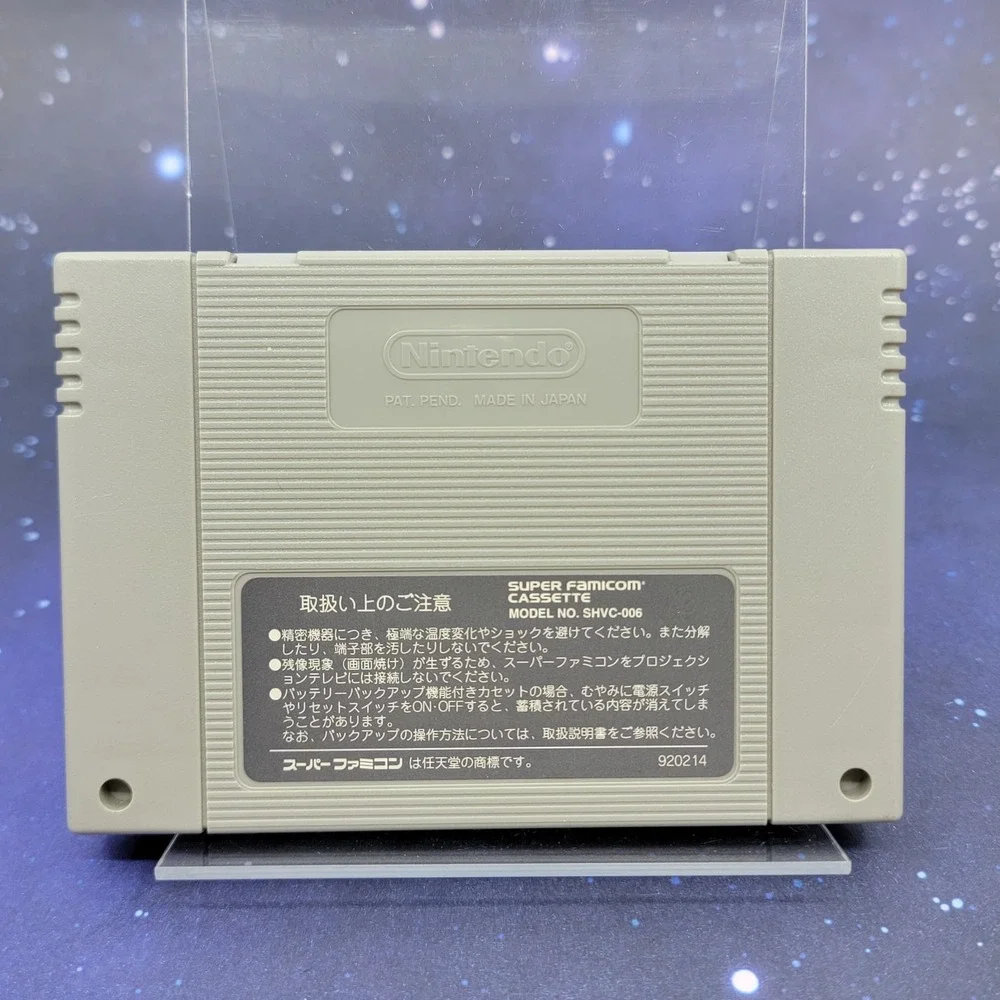 Super V.G. Variable Geo (Super Famicom) Japanese Video Game 1543